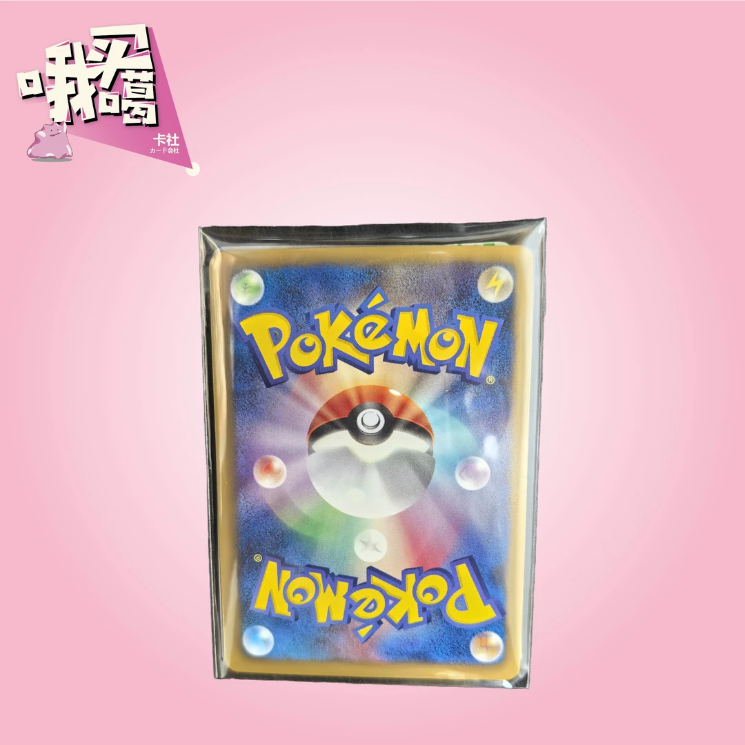 宝可梦贴纸颓颓包，未成年禁止下单，售后不退不换