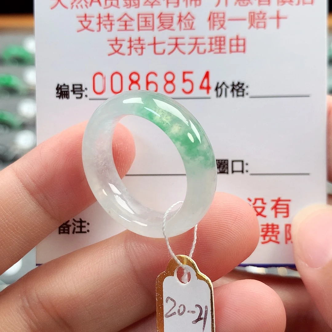 翡翠未镶嵌戒指20-21号