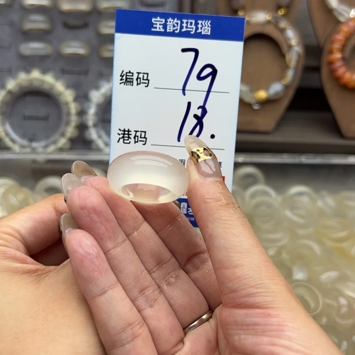 未镶嵌戒指玛瑙/玉髓