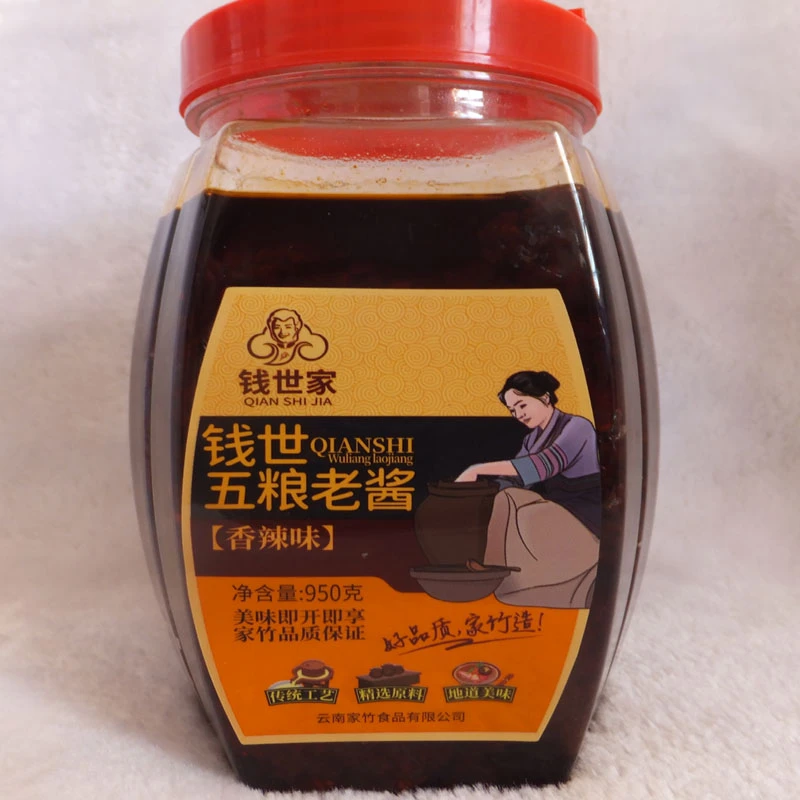 【钱世家】五粮老酱香辣味950g 吃面线面条火锅等