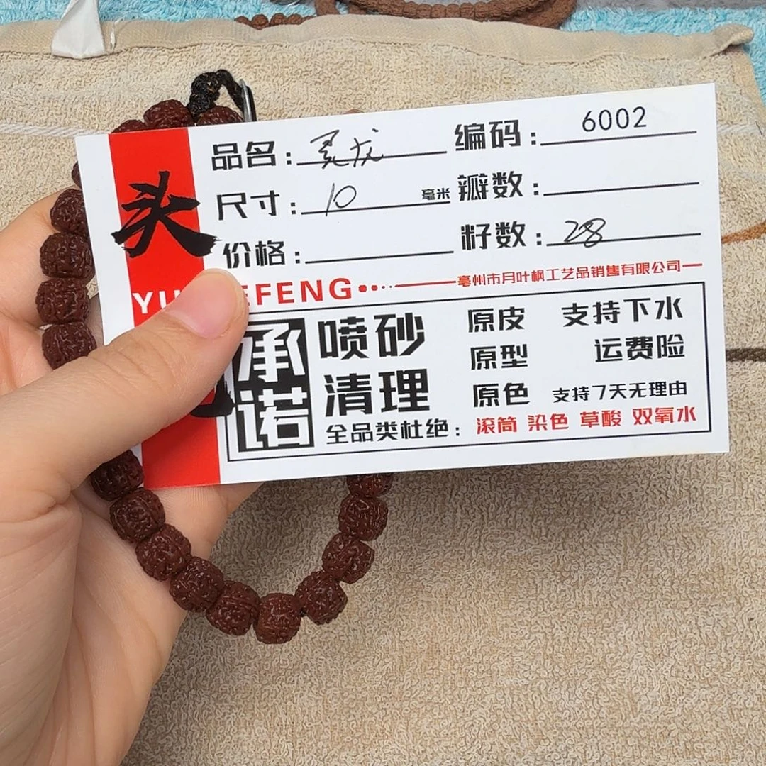 吊坠金刚菩提Aaaaa6002