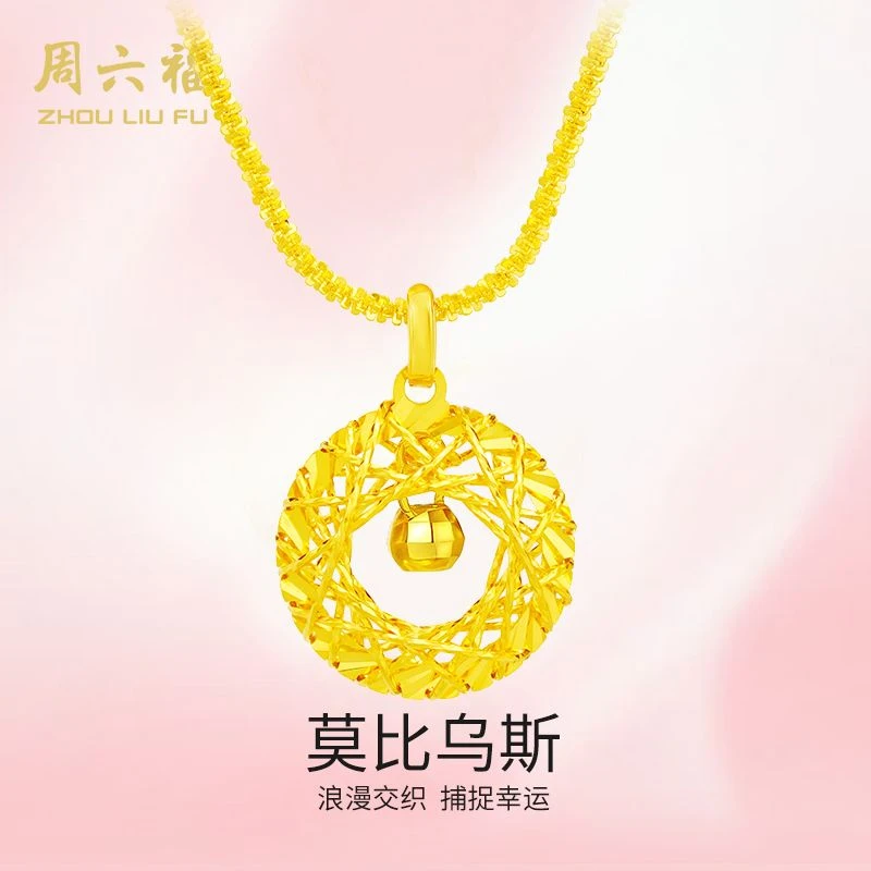 ZHOU LIU FU/周六福 坠链均925银 莫比乌斯花环闪耀星空-Y6862-AS
