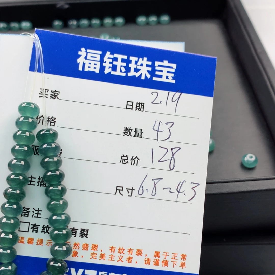 【闪购商品】翡翠手链未镶嵌多样性43