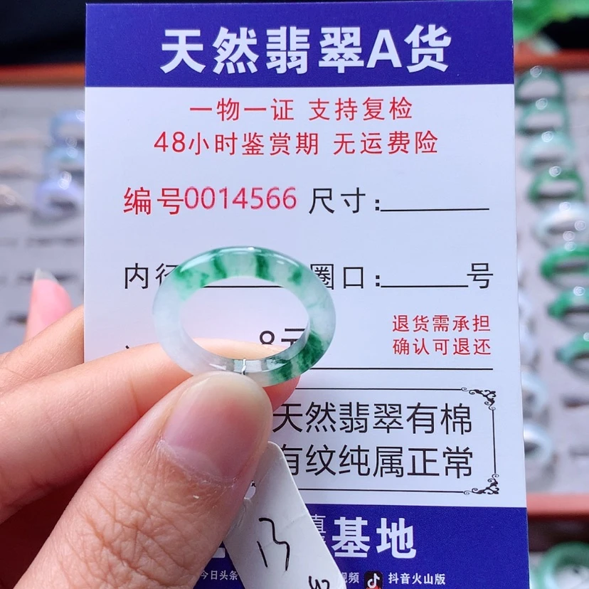 【闪购商品】未镶嵌戒指翡翠翡翠