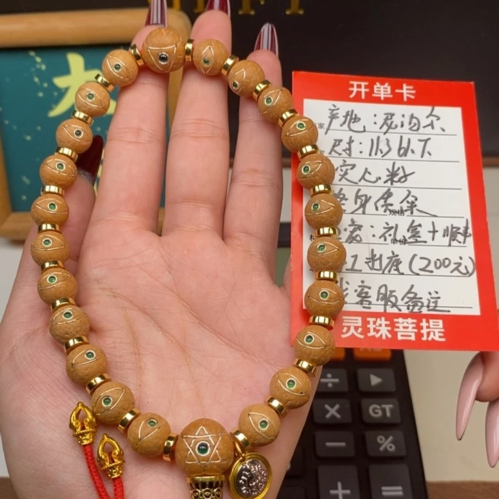 手串凤眼菩提尼泊尔