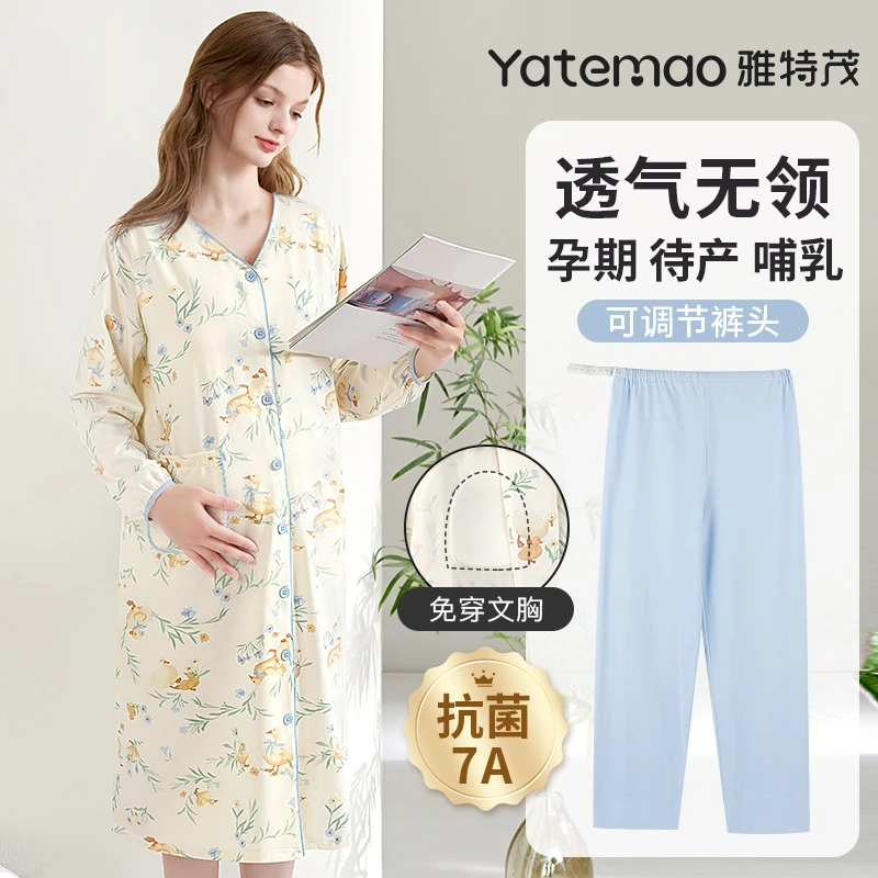 【无领·带胸垫】春夏入院孕妇产房待产裙哺乳睡裙喂奶孕期产后棉