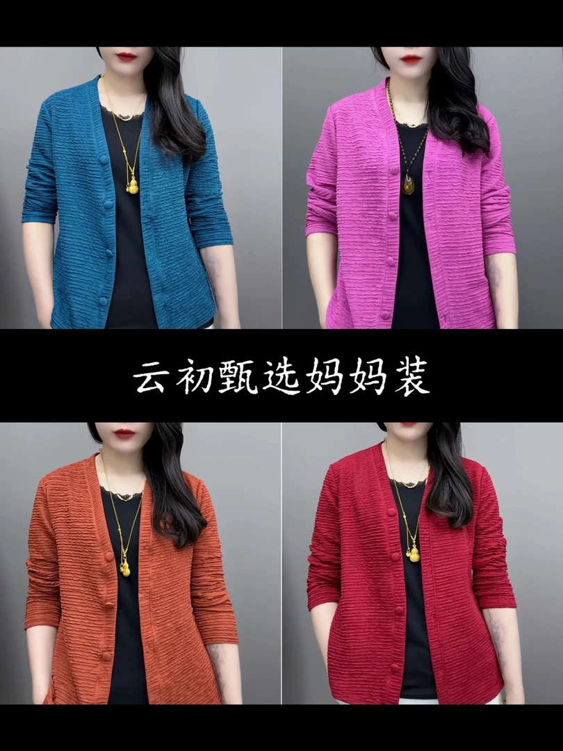 【轻薄透气材质】2025 春季新款时尚减龄显瘦开衫外套爆款新品