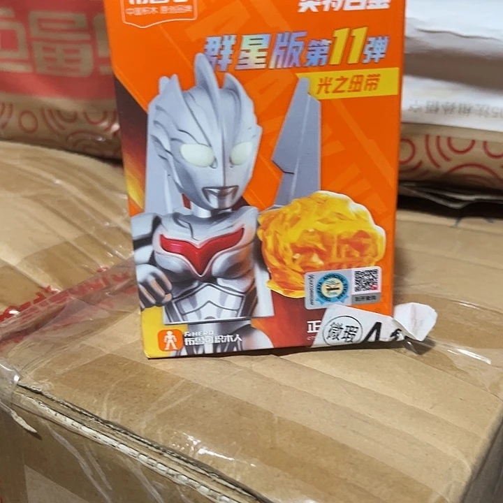 合金奥特曼奥特曼奥特曼