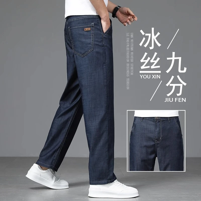 Salodac新款冰丝九分牛仔裤男夏季薄款宽松直筒天丝超薄9分休闲裤