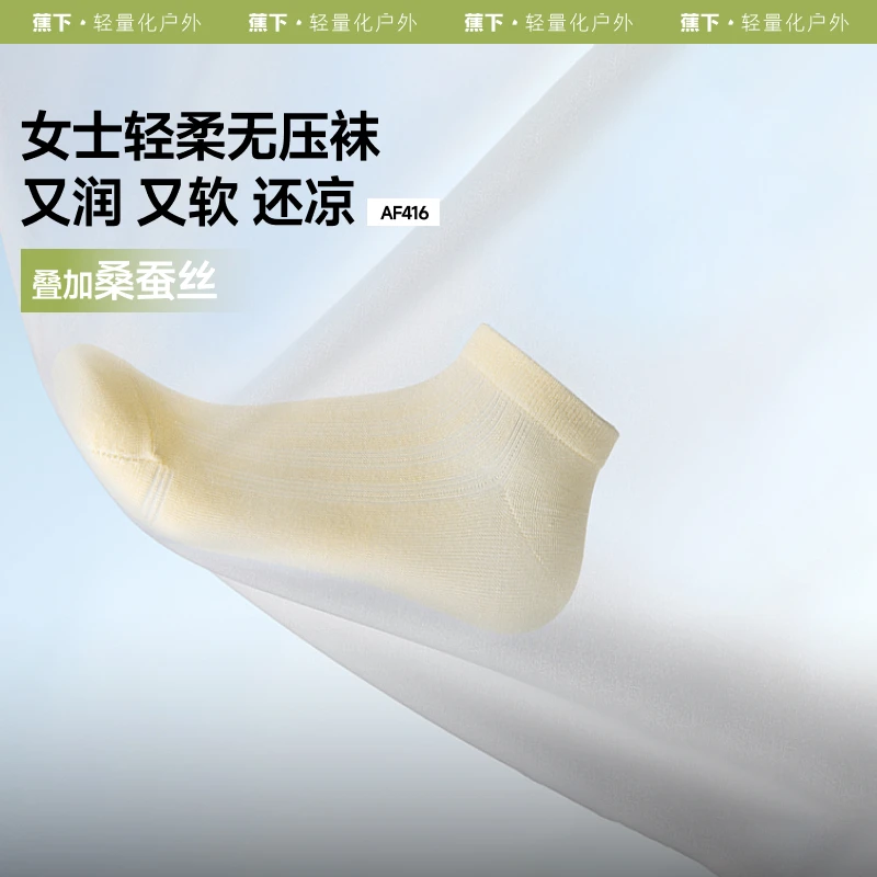 蕉下女士轻薄透气短袜3双装AF64625轻柔薄款夏季浅口防臭吸汗户外