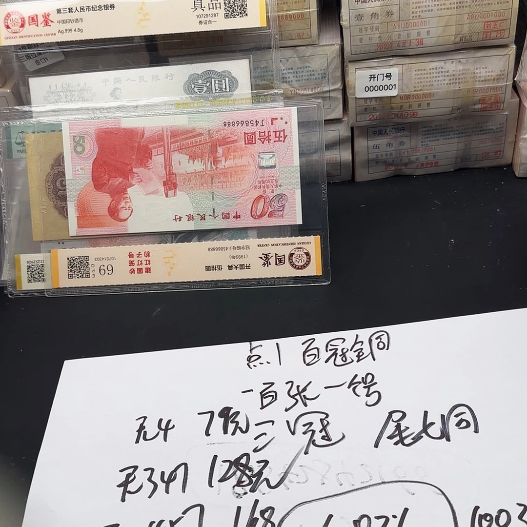 .1百冠全同无347。