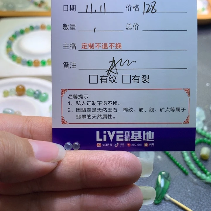 宇***兔翡翠未镶嵌颈饰成品