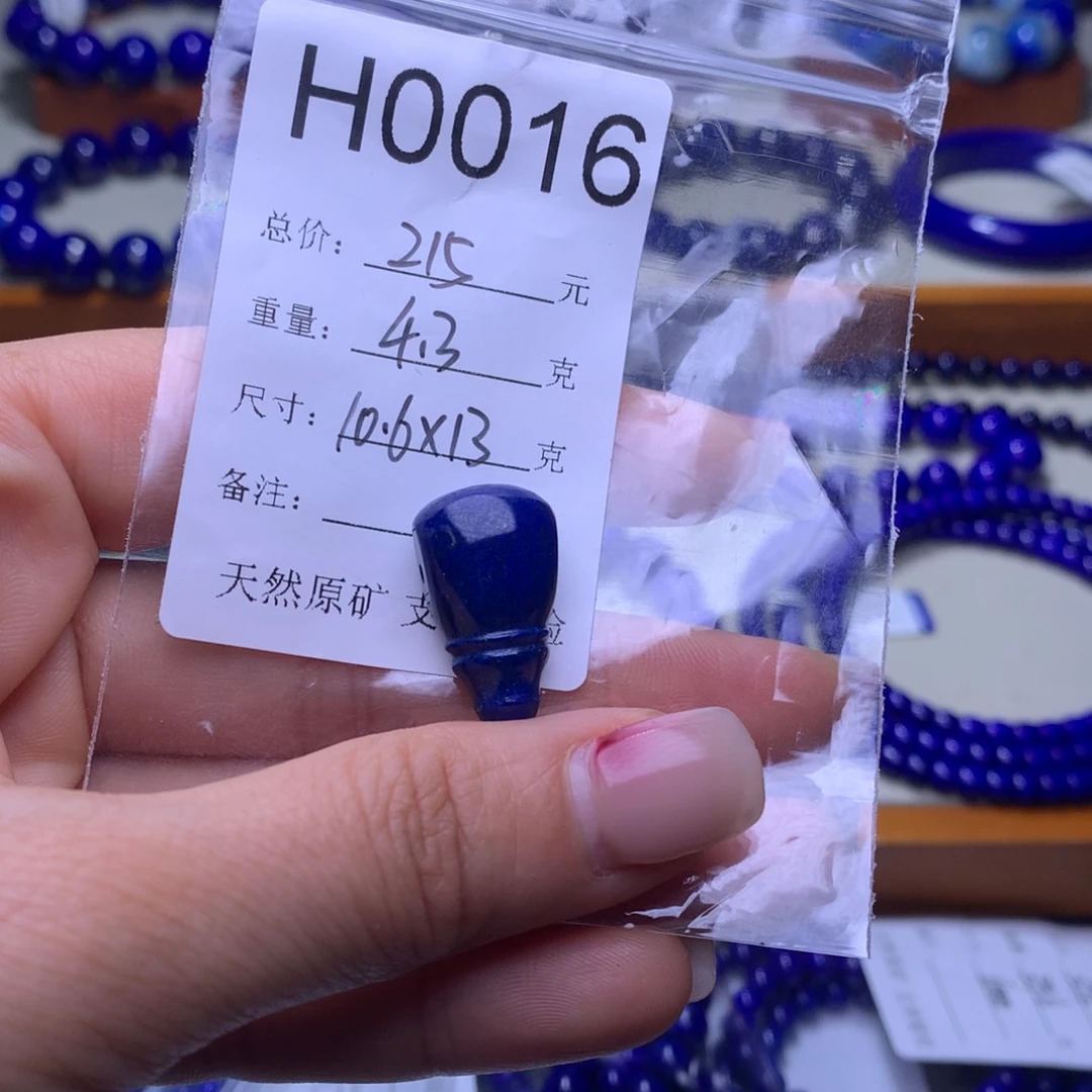 青金石三通未镶嵌于**羲h0016