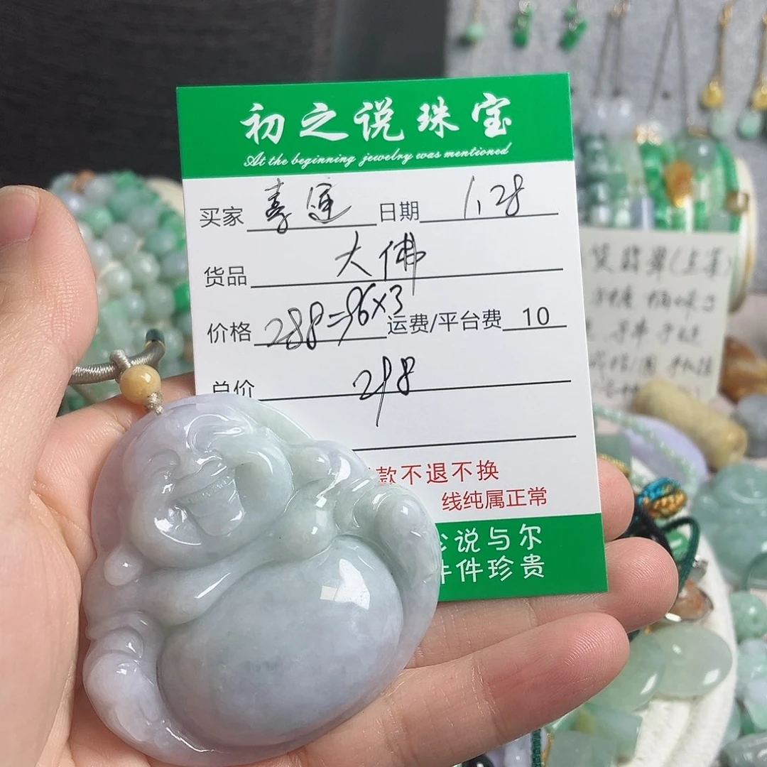 翡翠颈饰未镶嵌喜*大佛