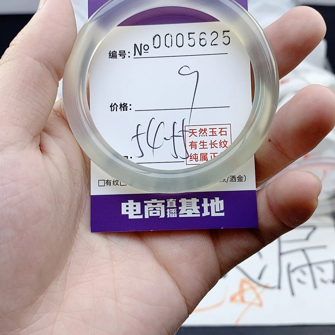 玛瑙/玉髓未镶嵌手镯5625