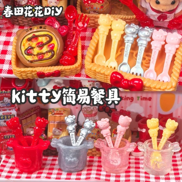 【春田花花diy定制】kt简易餐具 树脂配件 可爱配件