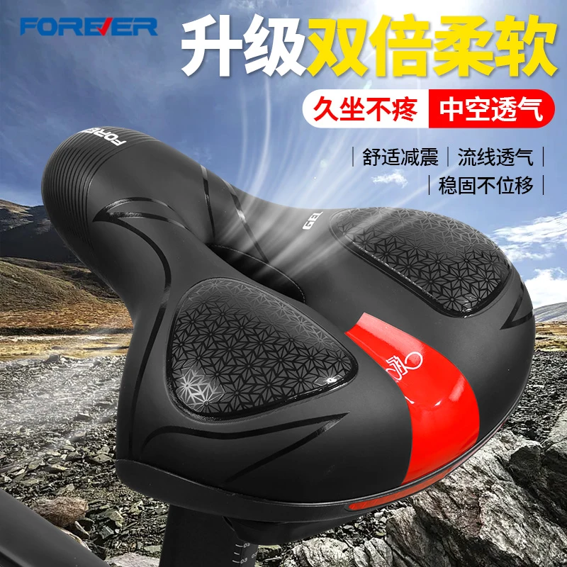 永久自行车座垫超软加厚通用座椅中空透气硅胶车座大屁股减震坐垫