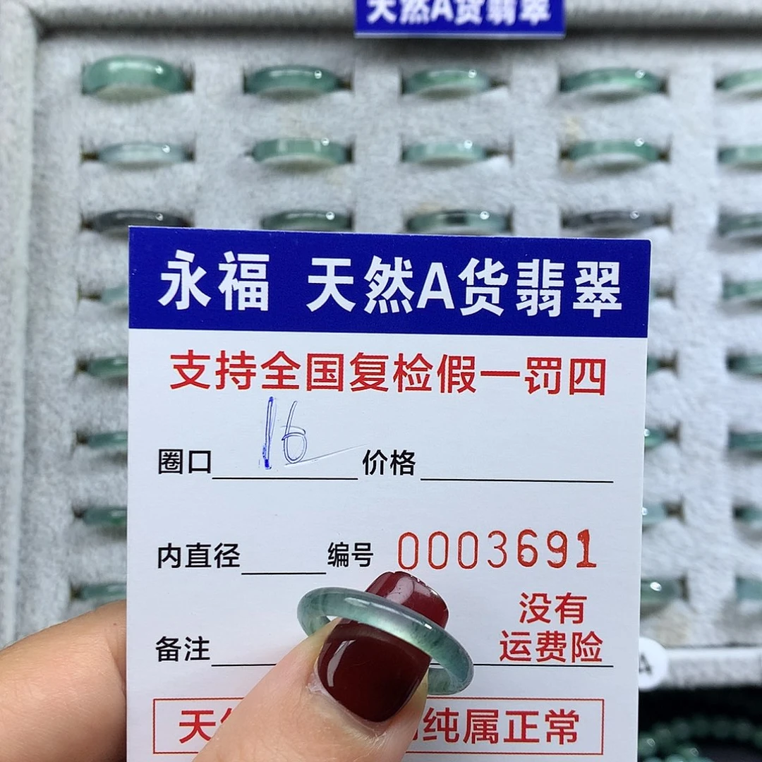 西***e翡翠未镶嵌戒指翡翠戒指