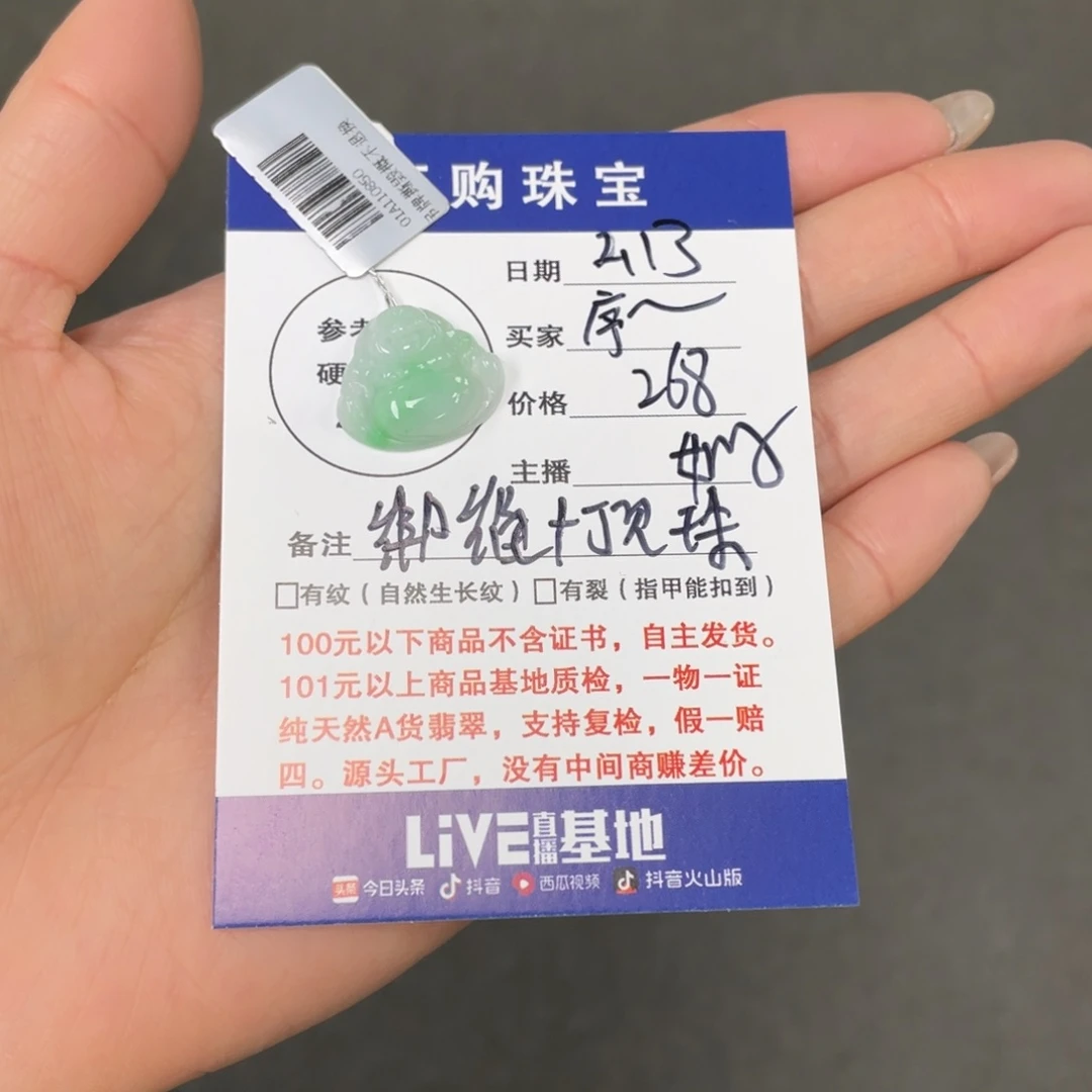 翡翠颈饰未镶嵌序*佛公