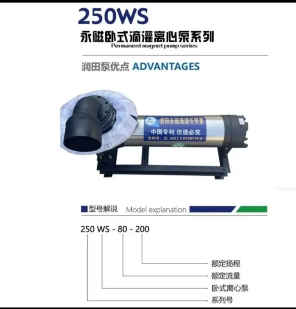 永磁卧式离心泵5.5千瓦40吨40米滴灌喷灌变频潜水井水潜水泵