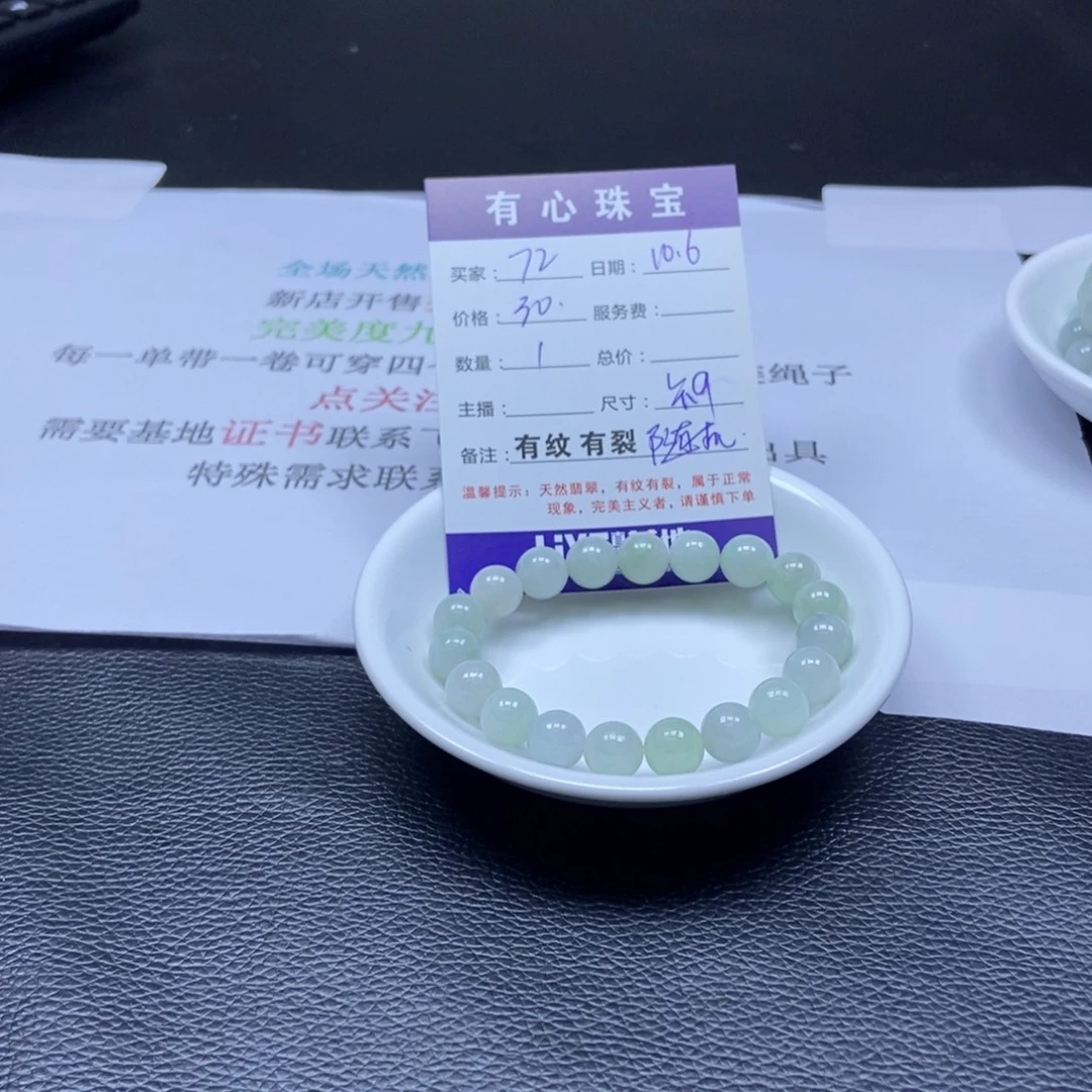 翡翠散珠翡翠翡翠