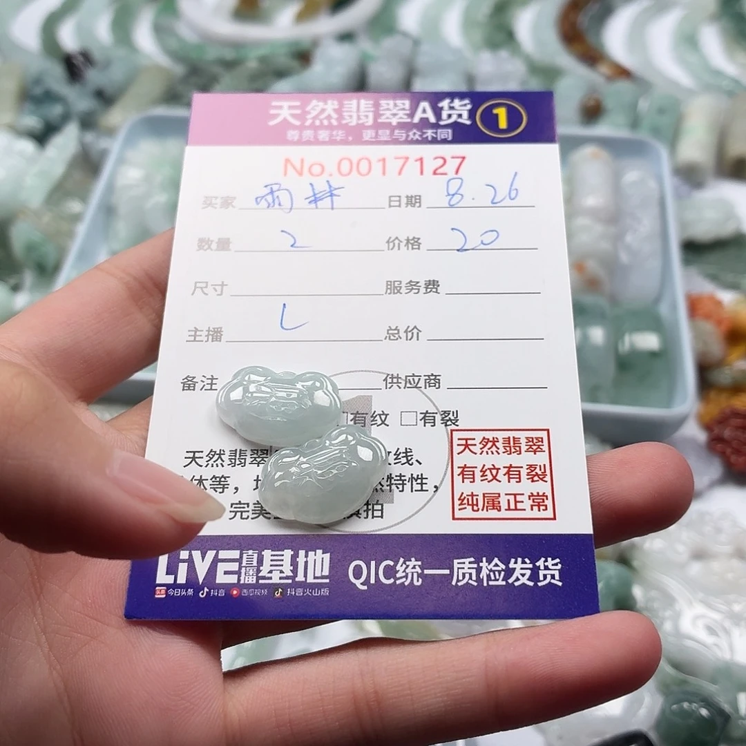 雨***林裸石翡翠2680645074