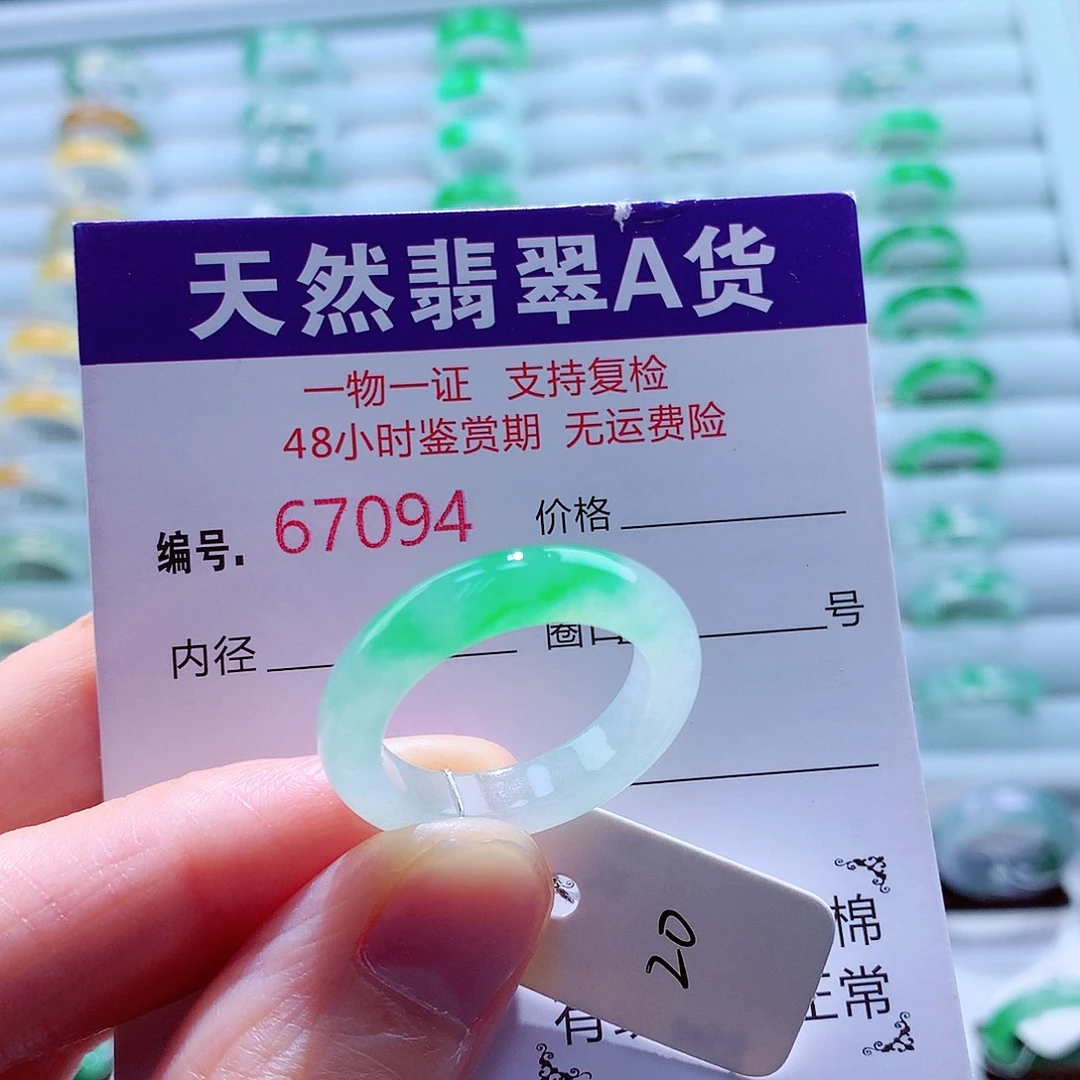 瑜***姐翡翠未镶嵌戒指翡翠