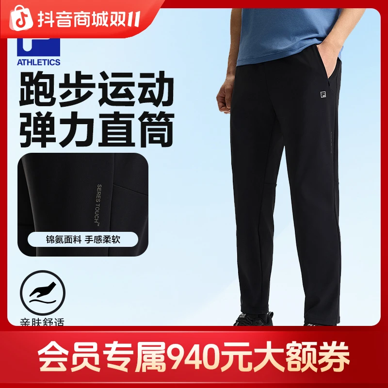 FILA斐乐男裤直筒裤秋季舒适高弹力运动休闲直筒裤A11M521609