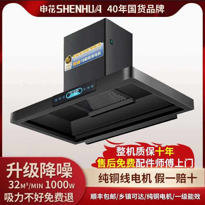 SHENHUA/申花新款顶吸柴火灶专用大吸力油烟机农村商用支持吊装