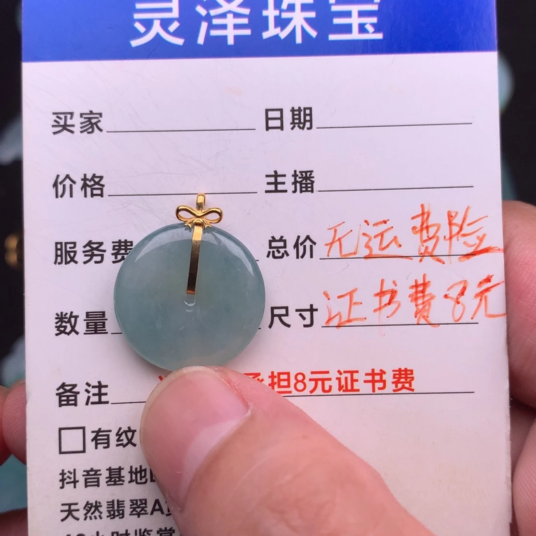 翡翠未镶嵌颈饰缅甸翡翠