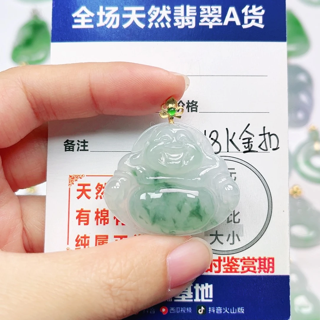 翡翠18K金镶嵌挂件