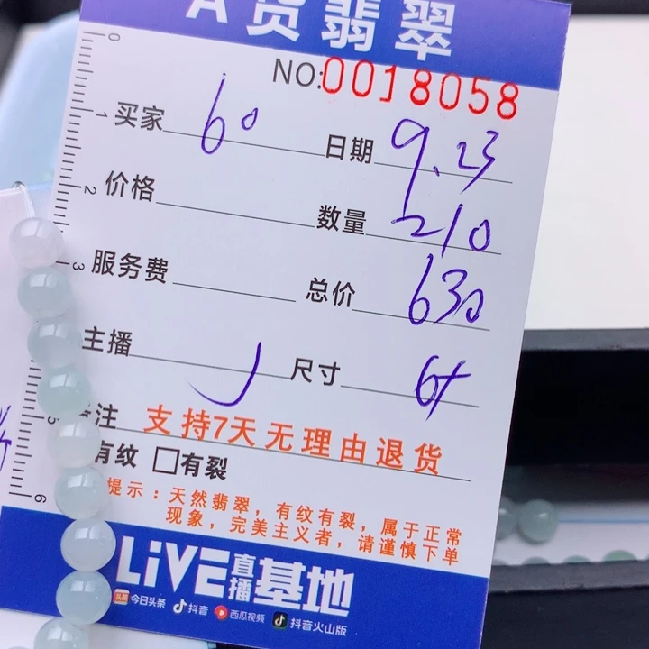用***2未镶嵌手链翡翠多样性