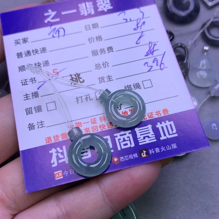 翡翠颈饰未镶嵌初*