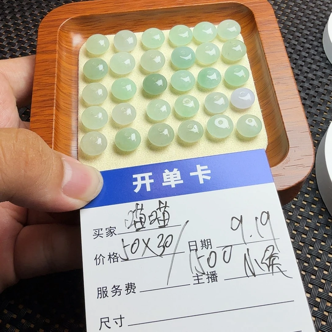 喵****散珠翡翠翡翠珠子