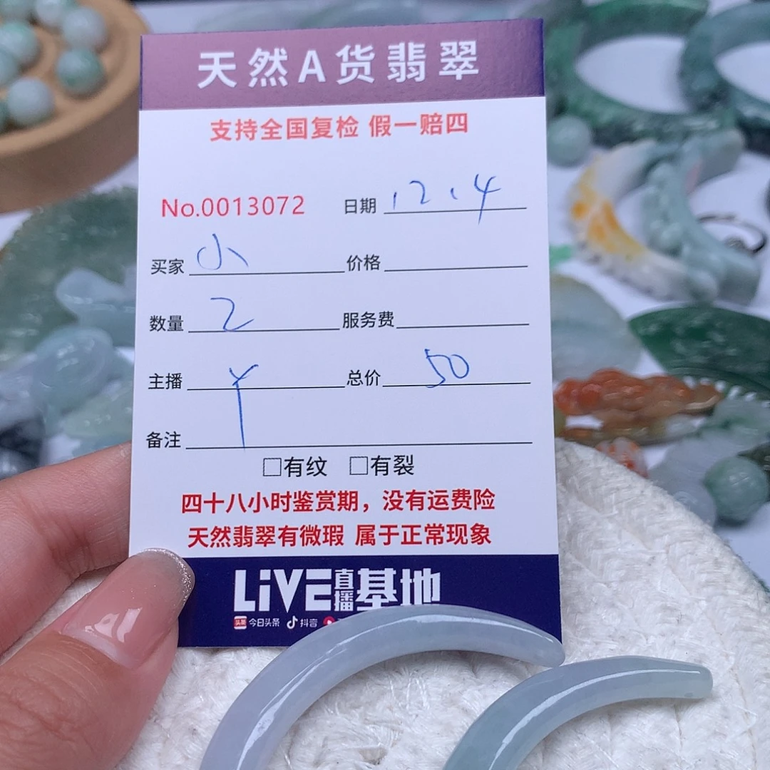 小***子翡翠未镶嵌颈饰11