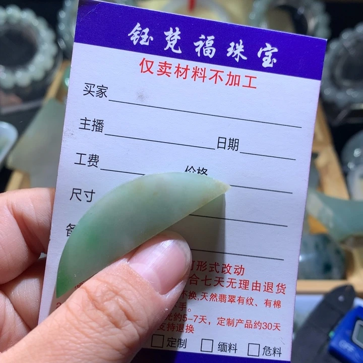 定制翡翠未镶嵌l**待000000089