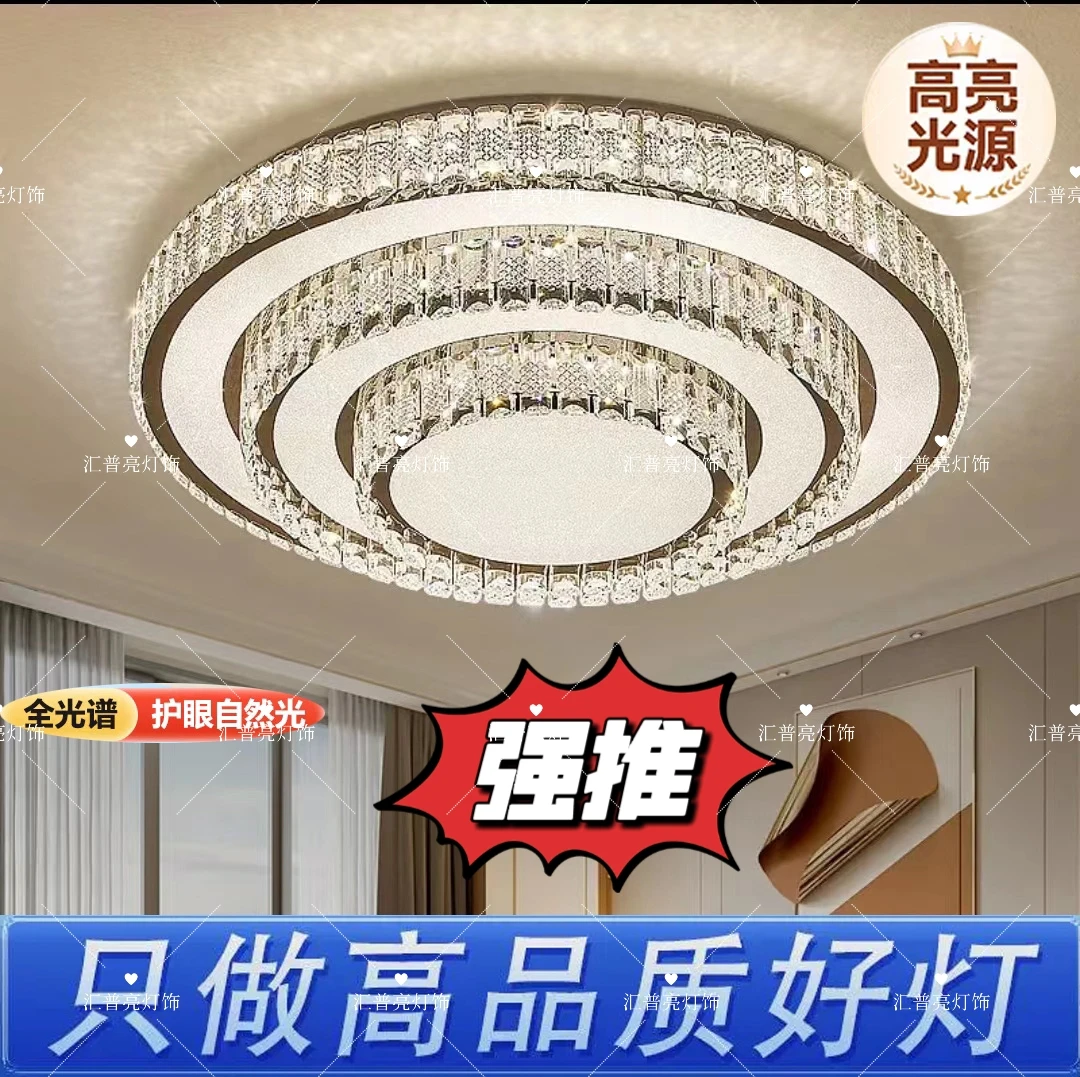 现代简约大气豪华卧室灯餐厅灯轻奢水晶灯圆形方形吸顶灯客厅家用