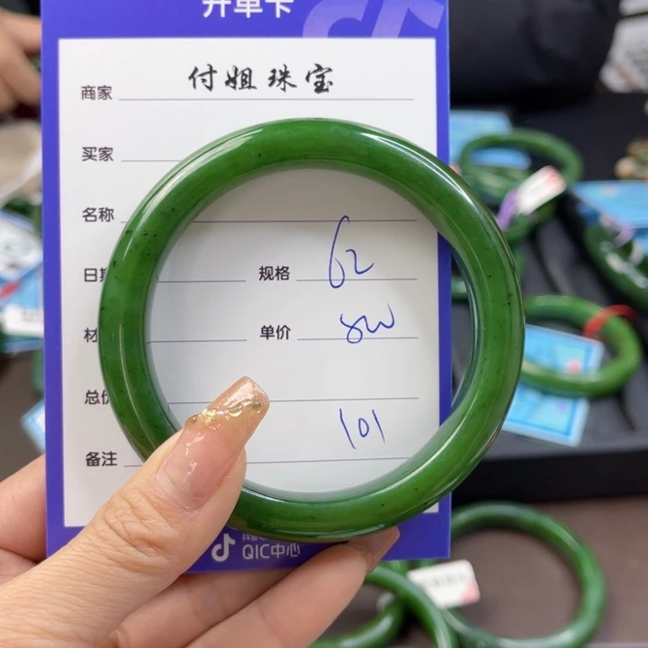 【闪购商品】和田玉（碧玉）手镯未镶嵌