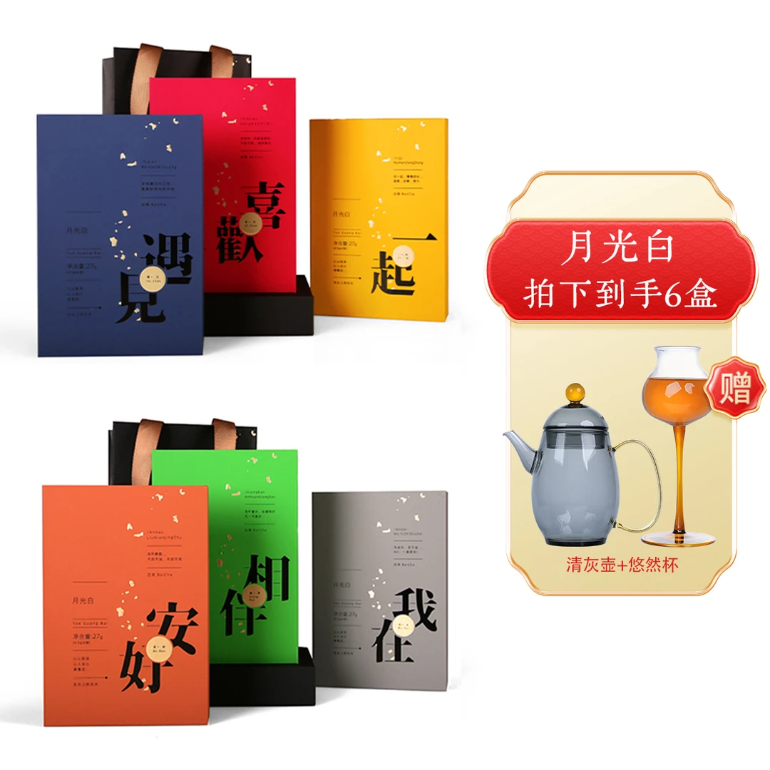 月光白（红黄蓝灰绿橙）各1盒  清灰壶1个 悠然杯黄把1个