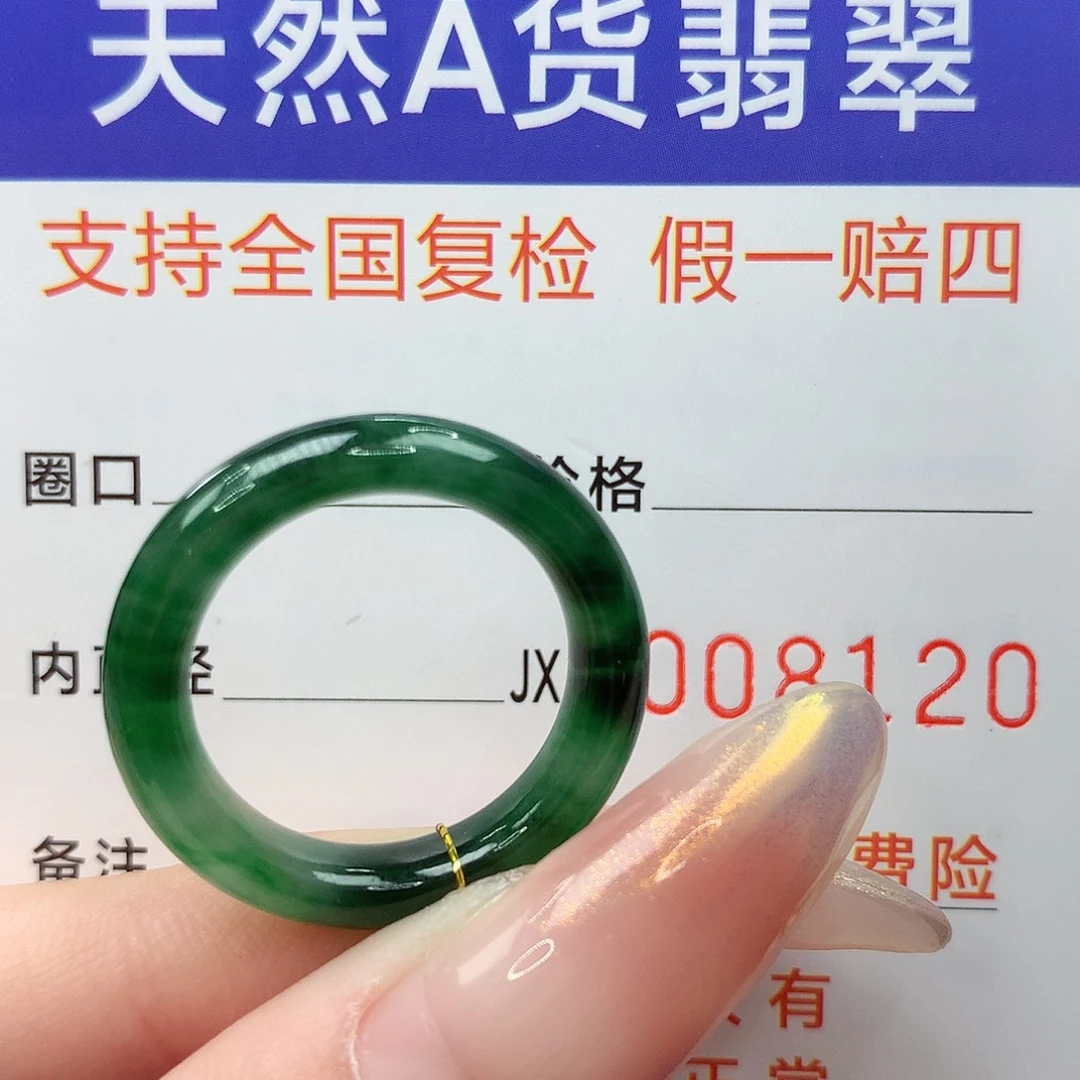 翡翠未镶嵌戒指港16