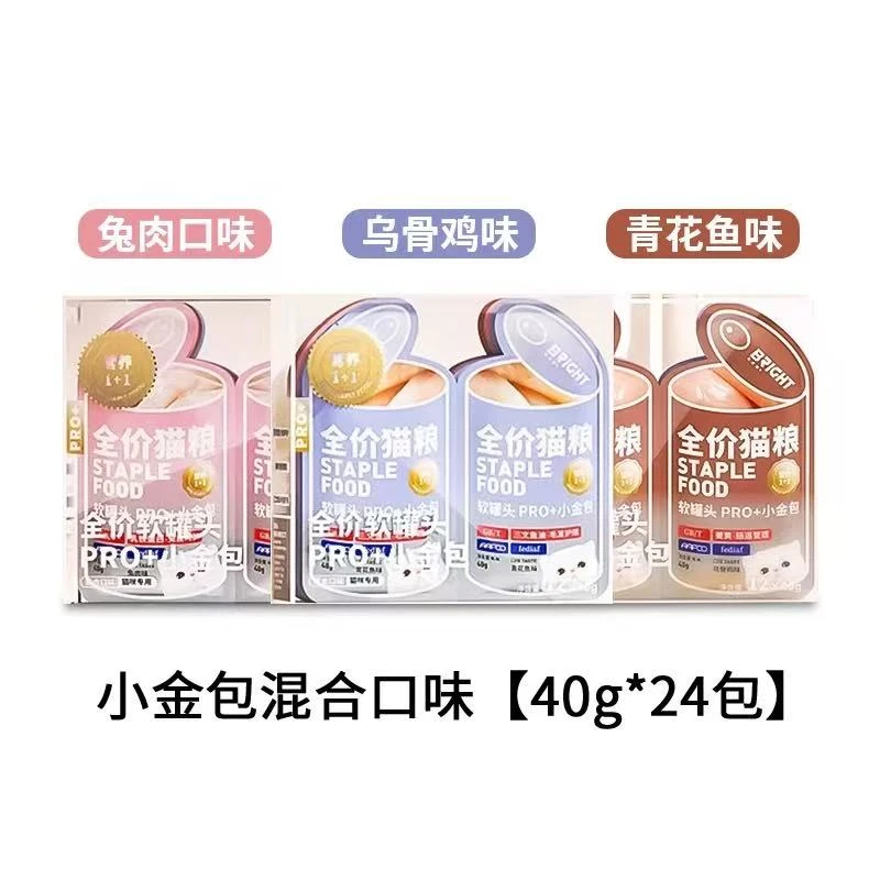 布兰德猫主食软罐头PRO＋小金包