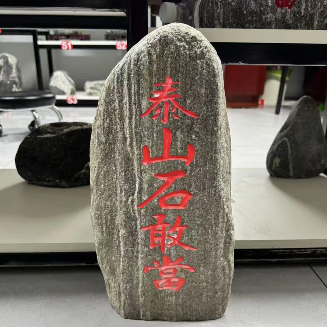办公室客厅靠山石摆件《定制款》（直播间一物一图一拍，截图即所得）