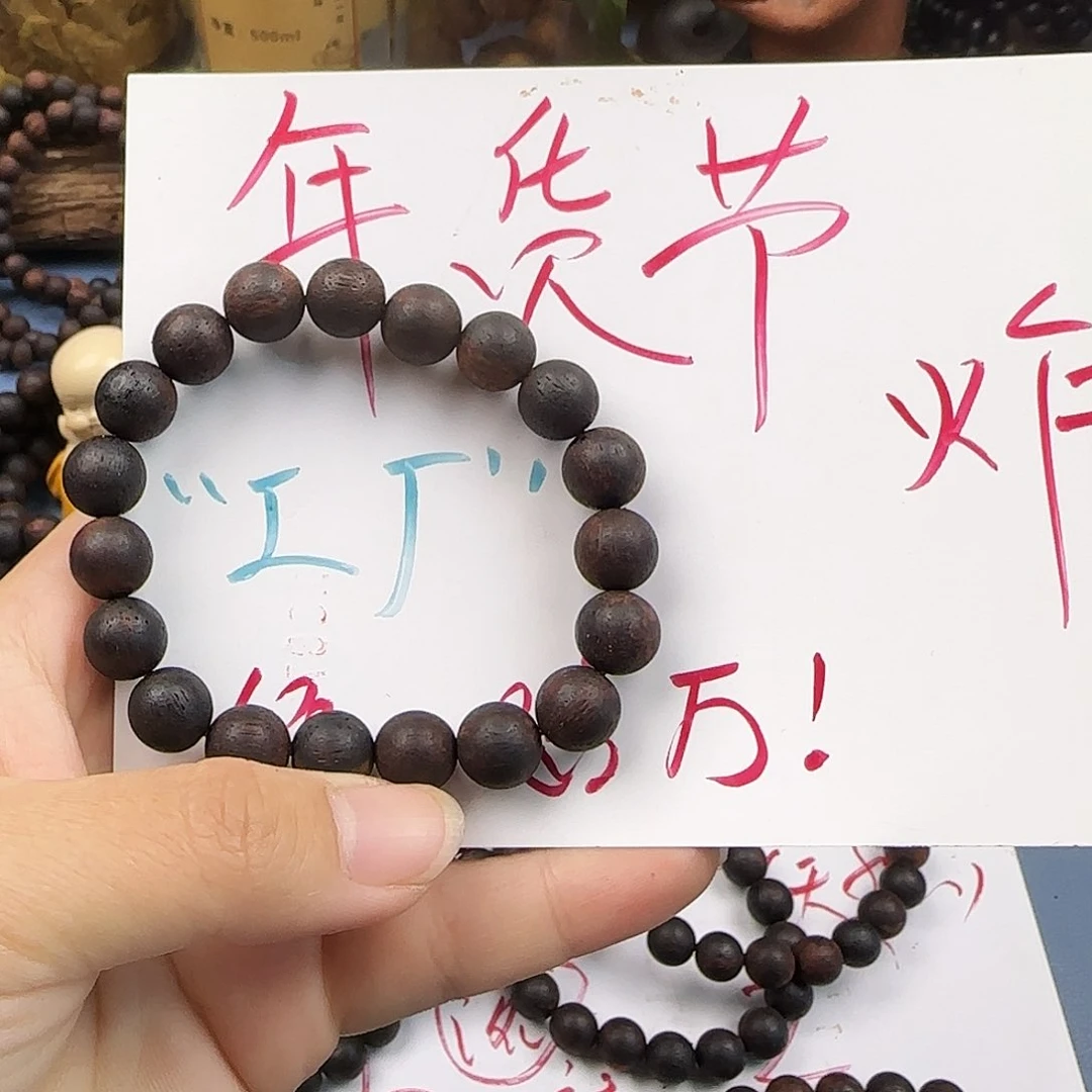 降真香手串/手链真货糖结1.0单圈