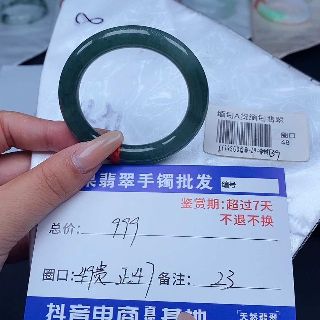 未镶嵌手镯翡翠百元手镯默认瑕疵