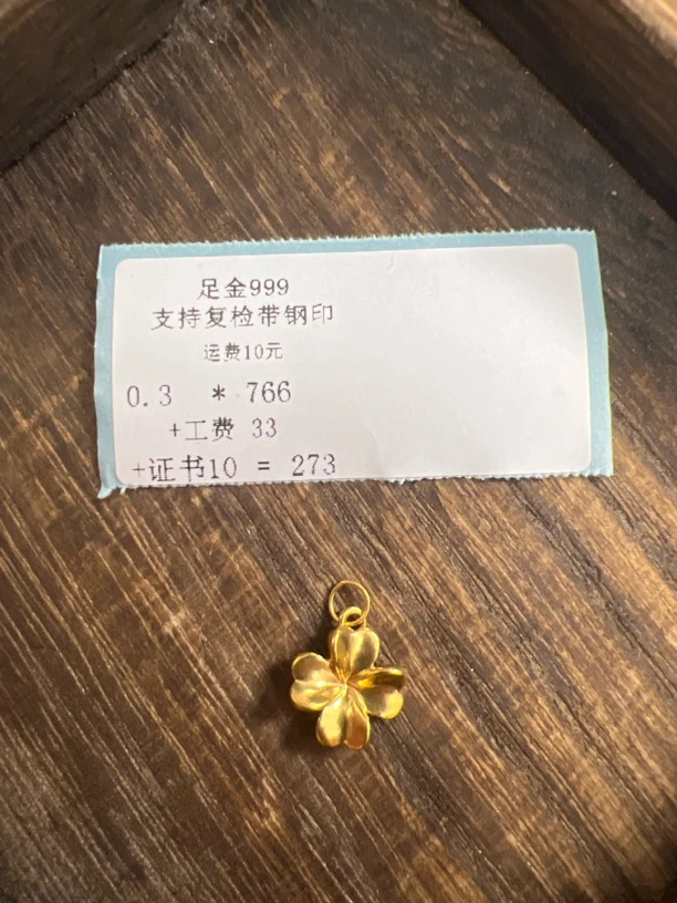 足金999花类四叶草提溜F030