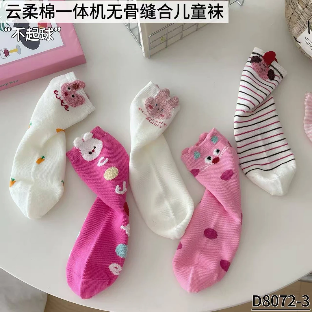 冬款儿童加高加厚精梳棉童袜（十双）