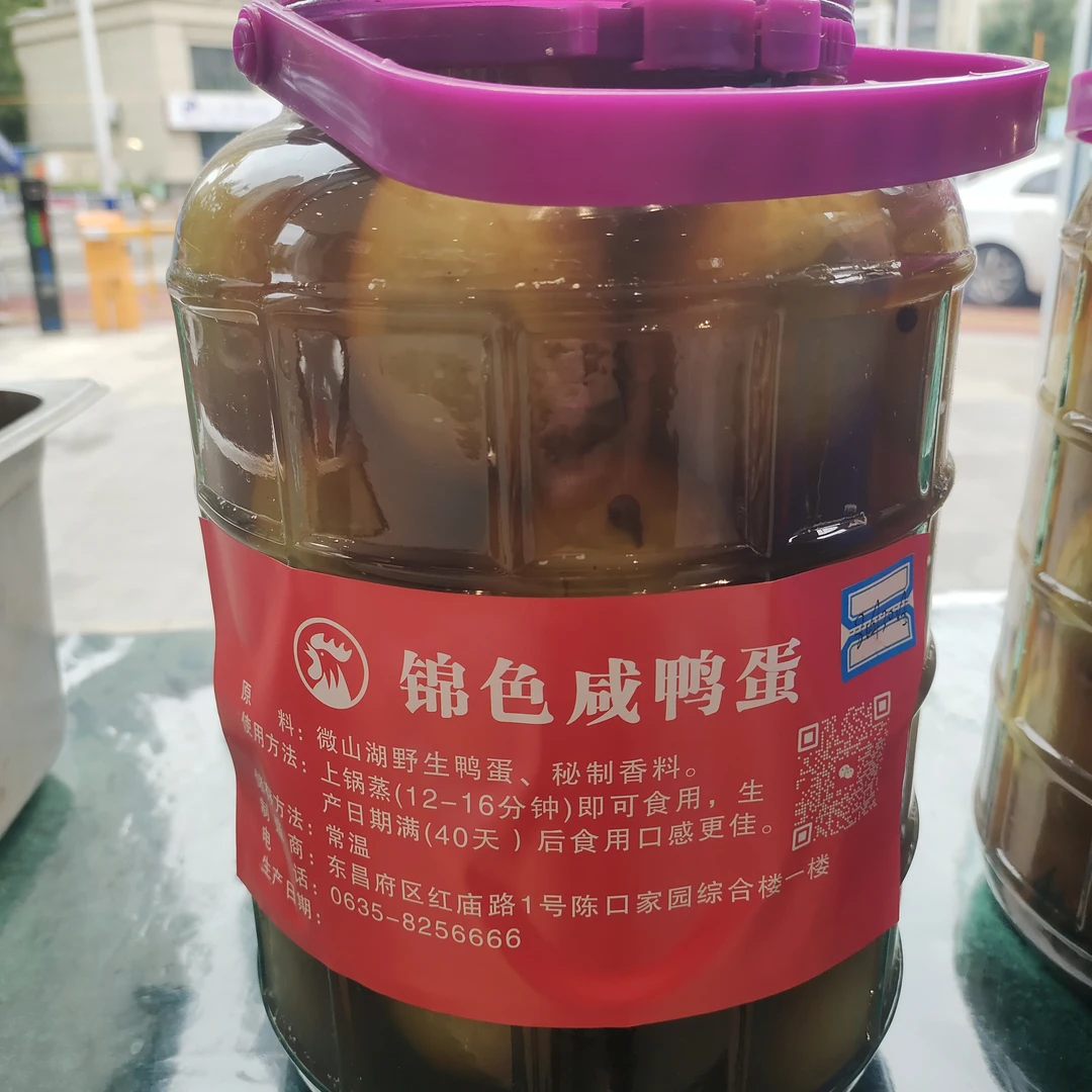 咸鸭蛋1罐（40枚）