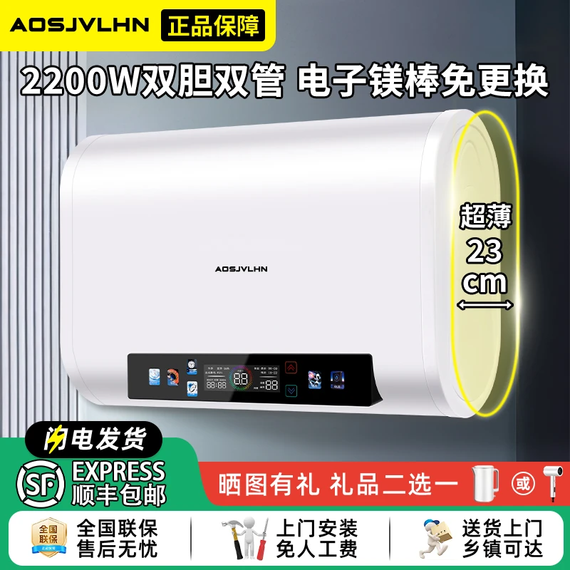 正品AO家用速热储水式电热水器一级能效适合卫生间洗澡淋浴