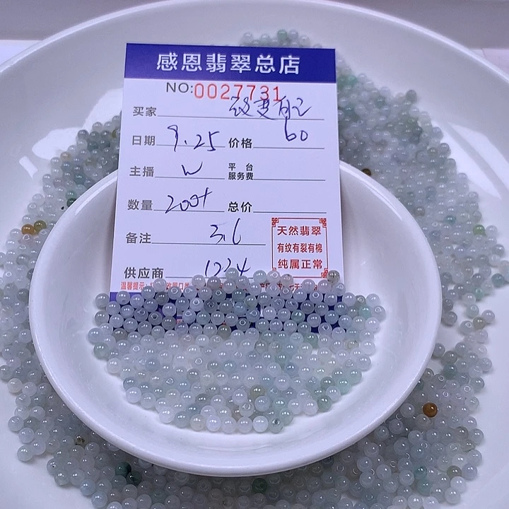 改***己翡翠未镶嵌手链翡翠