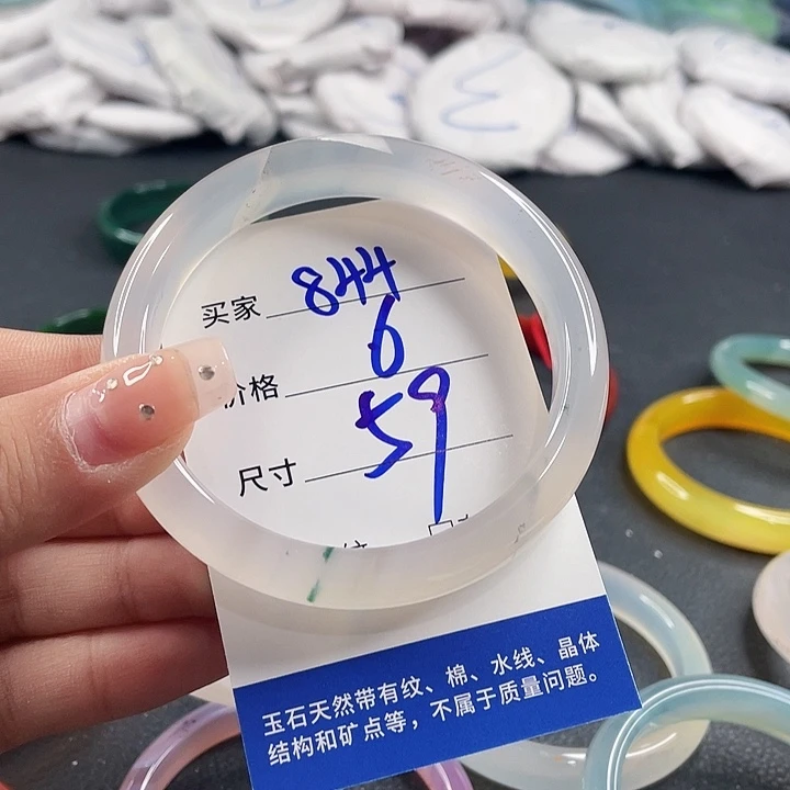 玛瑙/玉髓未镶嵌手镯